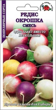 Редис Смесь Окрошка ЦВ/П (СОТКА) 3гр раннеспелые+среднеспелые Редис Смесь Окрошка ЦВ/П (СОТКА) 3гр раннеспелые+среднеспелые