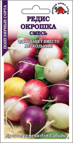 Редис Смесь Окрошка ЦВ/П (СОТКА) 3гр раннеспелые+среднеспелые