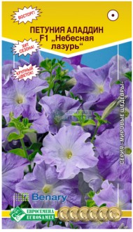 Цветы Петуния Аладдин Небесная лазурь F1 ЦВ/П (ЕС) 10шт однолетник 25см