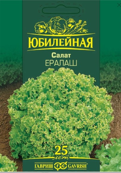 Салат 2гр Ералаш ЦВ/П (ГАВРИШ) среднеранний листовой