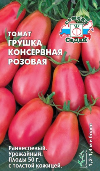 Томат Грушка Консервная Розовая ЦВ/П (СЕДЕК) 0,1гр раннеспелый до 1,4м Томат Грушка Консервная Розовая ЦВ/П (СЕДЕК) 0,1гр раннеспелый до 1,4м