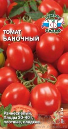 Томат Баночный ЦВ/П (СЕДЕК) 0,1гр раннеспелый до 1,5м