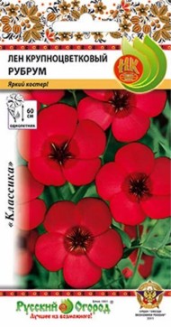 Цветы ЛЁН Рубрум крупноцветковый ЦВ/П (НК) 0,5гр однолетник до 60см