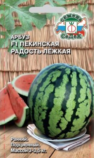 Арбуз Пекинская радость Лёжкая F1 ЦВ/П (СЕДЕК) 0,5гр раннеспелый