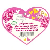 Валентинка Love Арт-7-06-14080 20шт