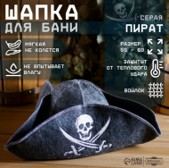 Шапка для Бани и Сауны Пират Арт-2603699