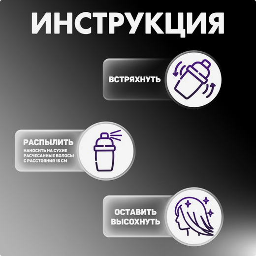 Краска-спрей для волос 250мл Серебро Арт-1490998 Краска-спрей для волос 250мл Серебро Арт-1490998