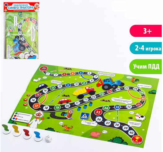Игра-бродилка Синий Трактор Арт-7059157