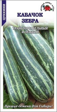 Кабачок Цуккини Зебра ЦВ/П (СОТКА) 2гр раннеспелый Кабачок Цуккини Зебра ЦВ/П (СОТКА) 2гр раннеспелый