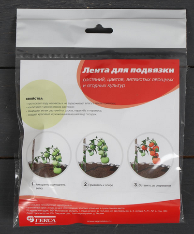 Лента для подвязки растений L-15м*2шт ширина-2см (1-ый ЭТАЖ)
