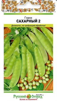 Горох Сахарный-2 ЦВ/П (НК) 10гр раннеспелый