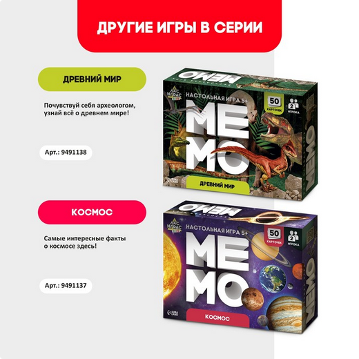 Игра Мемо Экскурсия по миру Арт-9491136