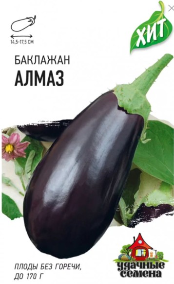 Баклажан Алмаз ЦВ/П (ГАВРИШ) серия ХИТ 0,1гр среднеспелый