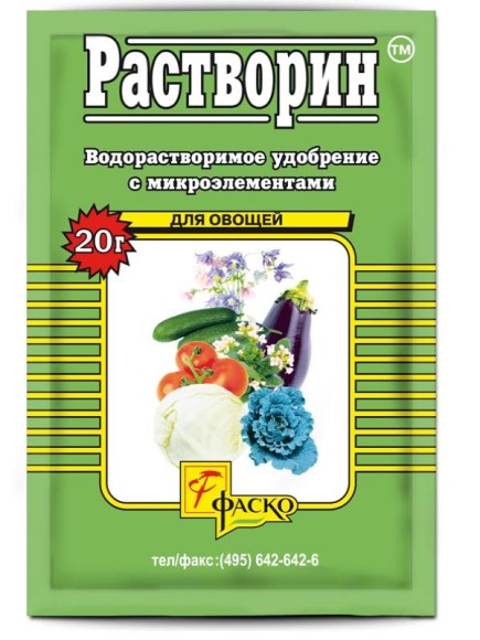 УЦЕНКА Удобрение Растворин 20гр (скидка -30%)