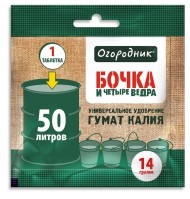 Удобрение Бочка и Четыре ведра Таблетка 14гр (1уп/100шт)