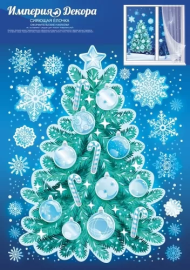 Наклейка Новогодняя Сияющая ёлочка Арт-07.807.00