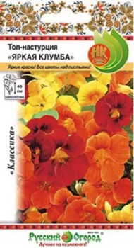 Цветы Настурция Яркая клумба Смесь ЦВ/П (НК) 2гр однолетник 40-45см