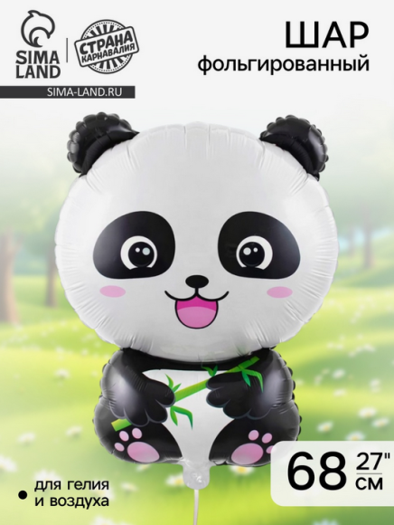 Шар фольгированный 27/68см Панда Арт-4677049