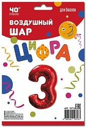 Шар ЦИФРА фольгированный № 3 40"102см Красный