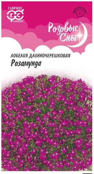 Цветы Лобелия Розамунда ЦВ/П (ГАВРИШ) 0,01гр Розовые сны однолетник 10-15см