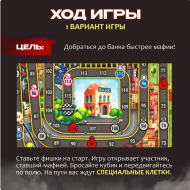 Игра Детская мафия Арт-9622452