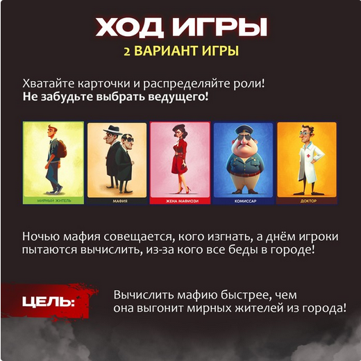 Игра Детская мафия Арт-9622452