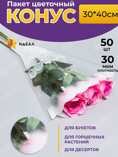 Конус Рюмка рис/рис 45/50 Мелодия Белая (1уп/50шт) Цена за 1шт