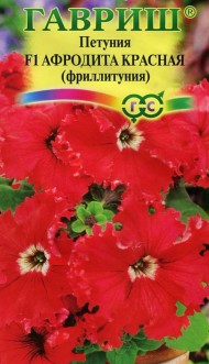 Цветы Петуния Афродита Красная F1 (Фриллитуния) ЦВ/П (ГАВРИШ) 5шт однолетник 40см