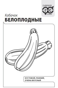 Кабачок Белоплодные Б/П (ГАВРИШ) 1,5гр раннеспелый кустовой Кабачок Белоплодные Б/П (ГАВРИШ) 1,5гр раннеспелый кустовой