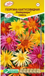 Цветы Георгина Фейерверк Смесь ЦВ/П (ЕС) 0,2гр однолетник 1,1м