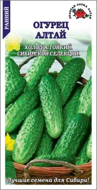 Огурец Алтай ЦВ/П (СОТКА) 0,5гр раннеспелый