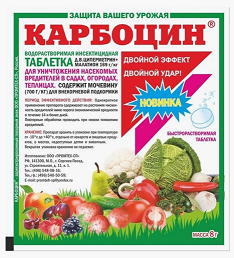 КАРБОЦИН 8гр быстрорастворимая таблетка (1уп/250шт) КАРБОЦИН 8гр быстрорастворимая таблетка (1уп/250шт)