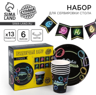 Набор бумажной посуды С Днём рождения Неон 6 персон + 1 гирлянда Арт-5216752