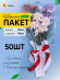 Конус рис/рис 40/50 To be in Love Белый (1уп/50шт) Цена за лист