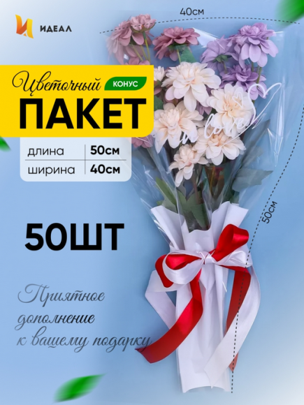Конус рис/рис 40/50 To be in Love Белый (1уп/50шт) Цена за лист Конус рис/рис 40/50 To be in Love Белый (1уп/50шт) Цена за лист