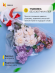 Конус рис/рис 40/50 To be in Love Белый (1уп/50шт) Цена за лист