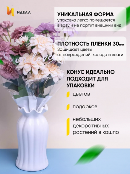 Конус рис/рис 40/50 To be in Love Белый (1уп/50шт) Цена за лист Конус рис/рис 40/50 To be in Love Белый (1уп/50шт) Цена за лист