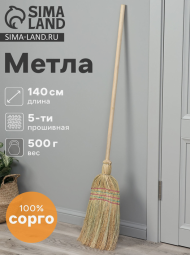 Метла сорго плоская с Черенком 140см Арт-10658685
