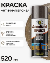 Спрей - краска Бронза Bosny 132 Глянец для декора 520мл