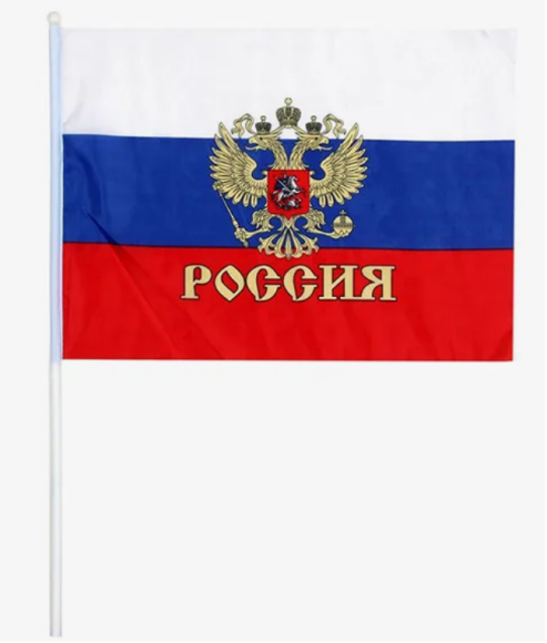 Флаг Российский 35*50см