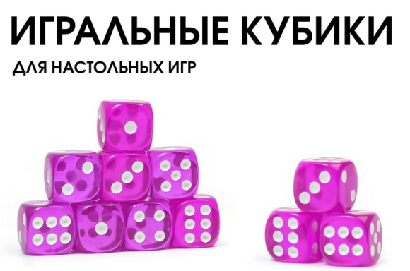 Кости игральные 1,4*1,4см Набор 2шт Арт-1175891 Цена за набор