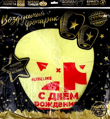 Фонарик небесный Like Арт-7877143 Фонарик небесный Like Арт-7877143