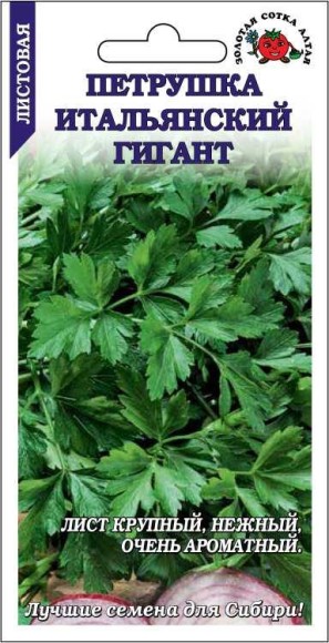 Петрушка листовая Итальянский гигант ЦВ/П (СОТКА) 2гр среднеспелый