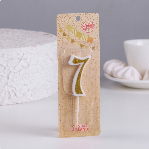 Свеча Цифра 7 Золото Арт-3932979