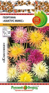 Цветы Георгина Кактус Микс ЦВ/П (РУССКИЙ ОГОРОД) 0,1гр однолетник до 1,2м Цветы Георгина Кактус Микс ЦВ/П (РУССКИЙ ОГОРОД) 0,1гр однолетник до 1,2м