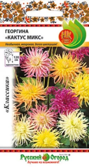 Цветы Георгина Кактус Микс ЦВ/П (РУССКИЙ ОГОРОД) 0,1гр однолетник до 1,2м