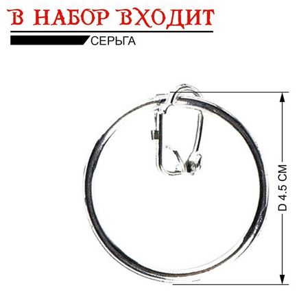 Набор Пирата Арт-120409 Набор Пирата Арт-120409
