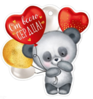 Валентинка От всего сердца Арт-61.312.00 20шт