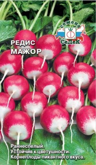 Редис Мажор F1 ЦВ/П (СЕДЕК) 2гр раннеспелый круглый