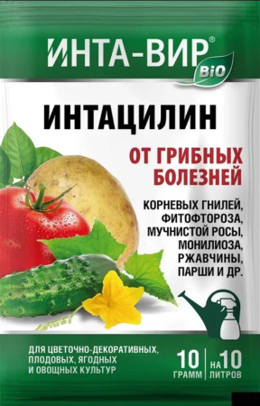 Интацилин 10гр Инта Вир (1уп/100шт)